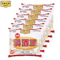 Shanghai Baoding Tian fish Mellow Wine Wine King 350ml * 6 bags of cooking wine family cooking to fishy yellow rice wine seasoning