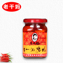 Tao Huabi Laoganma red oil fermented bean curd 260g Guizhou specialty flavor household breakfast meal moldy tofu