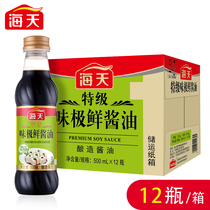  Haitian premium flavor very fresh soy sauce 500ml*12 bottles Cold salad dip fresh seasoning Brewing soy sauce