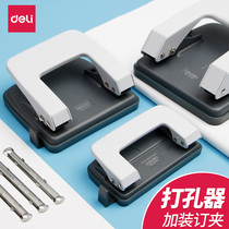 Deli double hole punch binding machine Loose-leaf folder Small student round hole ring hole manual 2 hole porous two hole punch a4 document paper book binding machine Empty office stationery