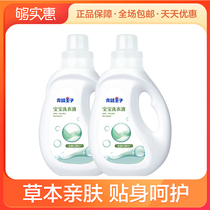 Frog Prince baby laundry liquid Newborn baby special newborn baby bb 8 pounds special package