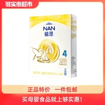 Official Nestlé Neng En childrens formula Honey flavored milk powder 4-stage box 400g box (3-6 years old)