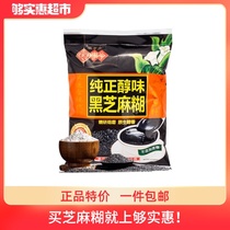 Fu Shiduo pure mellow black sesame paste 480g 12 small bags of freshly ground ready-to-eat breakfast nutritional meal replacement food