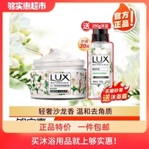 LUX LUX Body Scrub Freesia 290g LUX Plant Extract Shower Gel Freesia 290g