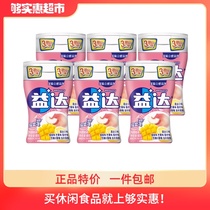 Yida mixed flavor xylitol sugar-free chewing gum 98g about 70 tablets x6 bottles in a box of casual snack candy