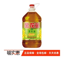 Golden Arowana alcohol coriander seed oil 5L barrel edible oil Didi vegetable oil fragrant high-quality healthy cooking household
