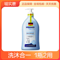 Halo flash Baby Baby Baby Baby clean Bath Shampoo two-in-one 500ml mild non-irritating shower gel