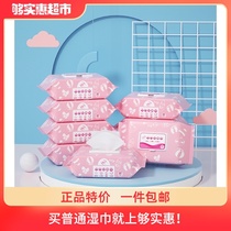 Blue float 80 draw 3 packs of baby wet tissue paper newborn hand mouth can be used for baby baby wet tissue home package X