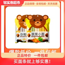 Chen Keming noodles Baby noodles Childrens vegetable grain noodles 280g*2 packs of easy-to-digest baby nutritional noodles