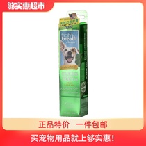 Domeijie dog gel in addition to bad breath to remove calculus tartar Mouth cleaning teeth Mouth deodorant artifact 59ml