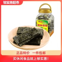 Boli seaweed original flavor 108g plastic jar seaweed sushi Seaweed seafood snacks Childrens ready-to-eat supplement