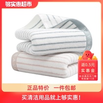 Jie Liya Xinjiang cotton towel for men and women water absorption does not lose hair Household pure cotton striped adult face cleansing towel 1