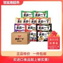 Hong Kong China Nissin Qian Yi Ding instant noodles 6 flavors 12 packs combination set Instant noodles fast food