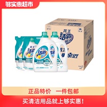 Kao Jieba instant clear enzyme laundry liquid family pack 2kg*2 1 5kg*2 Deep decontamination hand washing machine wash