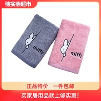 Gold Miffy towel Class A pure cotton cartoon facial towel 2 packs of men and women couples family models wash their faces soft and absorbent