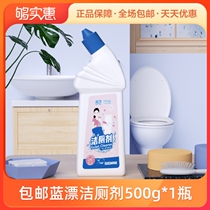 Blue float 1 bottle toilet cleaner toilet deodorization and odor removal deep scum and yellow stains