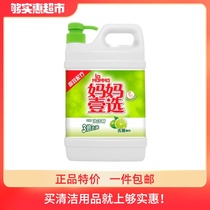 Mothers first choice of detergent to fishy lime 1 39Kg3 times to oil high efficiency formula tableware net to remove the taste of hands