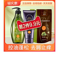 Ziyuan non-silicone oil control refreshing shampoo hair film Wash Group male and female official flagship store