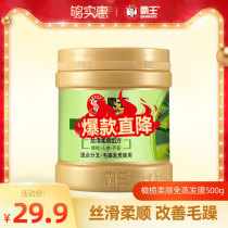  Overlord conditioner Hair mask repair dryness Improve frizz female smooth steam-free spa baking cream 500g