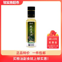 Qiandao Source pure camellia oil oil tea seed oil 100ml edible oil Vegetable oil pressing