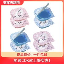 Shuke mouthwash Portable disposable jelly cup with long-lasting fragrance for men and women fresh breath 12ml*8 pcs