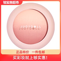 JudydoLL Orange pink peach fluffy gradient blush heart natural nude makeup Long-lasting color flat