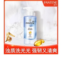 Pantene amino acid shampoo Non-silicone oil turbidity discharge empowering oil removal shampoo Shampoo 300g long-lasting nourishment