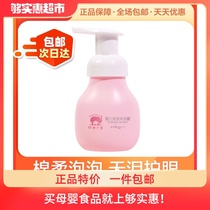 Red baby Elephant baby shampoo Shower gel Two-in-one 99ml No tears no silicone oil for newborns Baby special