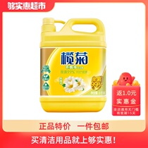 Olive chrysanthemum antibacterial detergent Wild chrysanthemum 3kg family kitchen tableware easy to remove oil can wash fruit and vegetable food