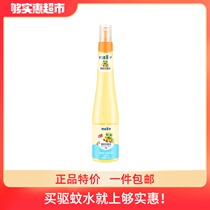 Frog Prince mosquito repellent spray Toilet water 175ml Baby infant anti-itch anti-mosquito children adult mosquito repellent water