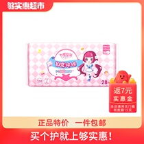 Seven-degree space Daily necessities girl aunt towel cotton ultra-thin 245mm * 28-piece sanitary napkin