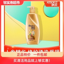Rejoice Ginseng Essence Nourishing Shampoo 750ml Supple moisturizing repair dry frizz shampoo