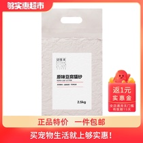 Pampered green tea cat litter tofu sand 2 5kg deodorant dust-free cat sand cat supplies group non-10kg 20kg