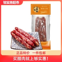 Emperor Emperor wide-flavored sausage 115g Wide-style sausage Wide-flavored sausage Guangdong specialty authentic Chinese time-honored brand