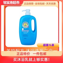 Five sheep baby goat milk shampoo Shower gel Shower gel Two-in-one 1L baby childrens shampoo and care products