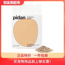 pidan cat sand ore tofu cat litter mixed cat litter 7L bentonite sand tofu cat litter mix flush toilet