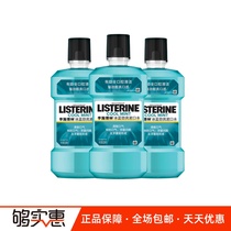 Li Shi De Lin Ice Blue Jinshuang mouthwash Antibacterial in addition to bad breath to remove tooth stains Fresh breath for men and womens suit portable