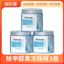 REDMATE formaldehyde jelly deodorizing 3 bottles of new House family car odor artifact color changing gel activated carbon package