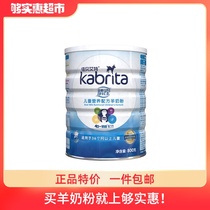 Imported Jiabei Aite 4-stage Eye Ying childrens student growth formula Goat milk powder over 3-7-12 years old 800g