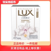 (The same as Reba)Lux Skin soap white radiant crystal massage particles brightening and cleansing 115g*3