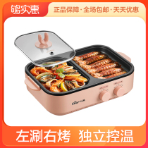 Bear Bear DKL-C12D1 electric oven Korean smokeless home barbecue multi-function decoction pan