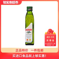(Imported)Pinli Spain original extra virgin olive oil 250ml bottle edible oil small bottle health