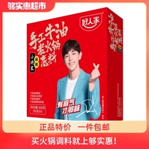 Good family spicy handmade butter hot pot base material small piece of paper box 360g Malatang skewers fragrant base material