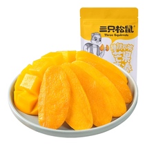 Three squirrels dried mango 60g candied fruit dried fruit Net red leisure office snacks delicious snacks