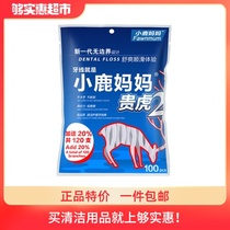 Fawn Mother Floss Safety Toothpick Bow Superfine Floss Family Floss Teeth Home Floss Stick Foil Box 120 Bags