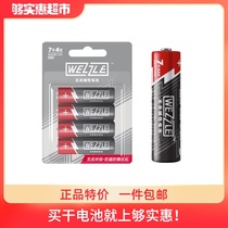 Xizao dry battery No 7 mercury-free alkaline battery 4-pack remote control childrens toys