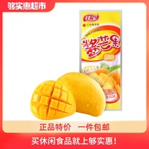 (4 times purchase)Jiabao small mango fruit dry sauce Mango sweet and sour dry snack food net red snack recommendation