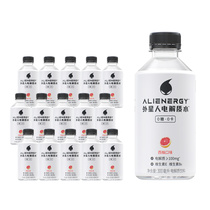 Yuanqi forest alien electrolyte water 0 Sugar 0 card drink grapefruit flavor 300ml * 15 bottles