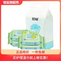 Enwei Jieer Yin household wipes Clean yin room menstrual sterilization wet wipes Antibacterial cleaning Home cleaning special offer