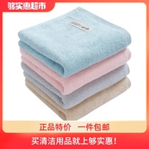 Jie Liya towel 4 sets of pure cotton face towel couple soft cotton absorbent face adult men and women household